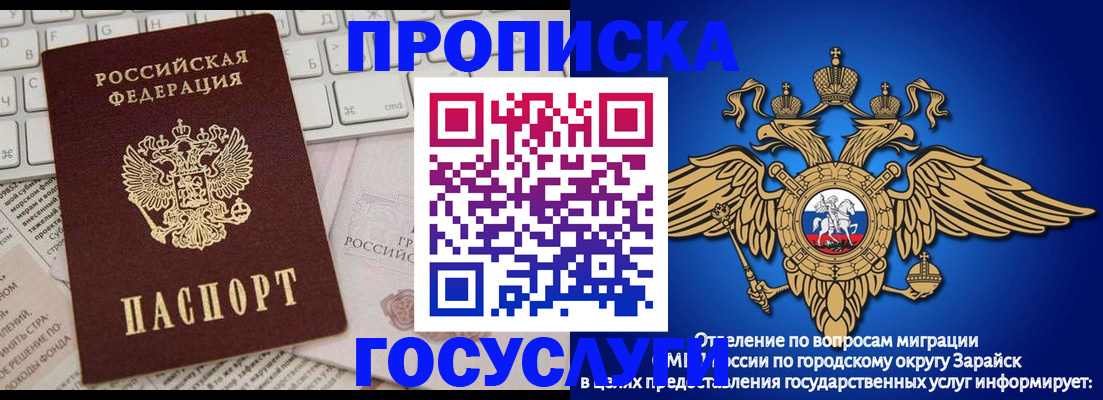 прописка от собственника в Туле