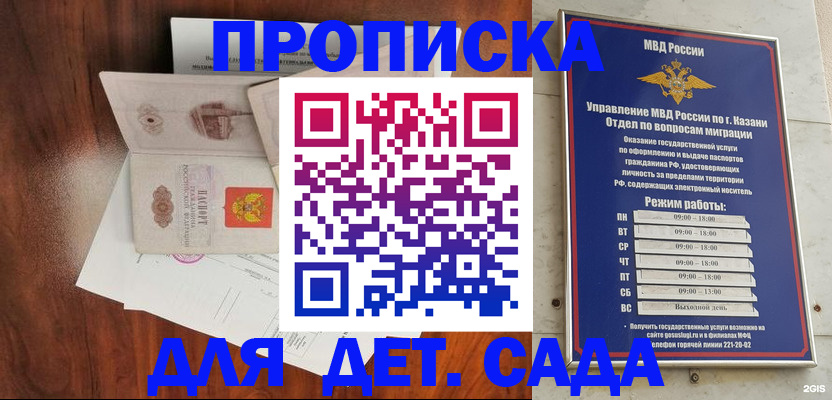 регистрация для школы в Туле