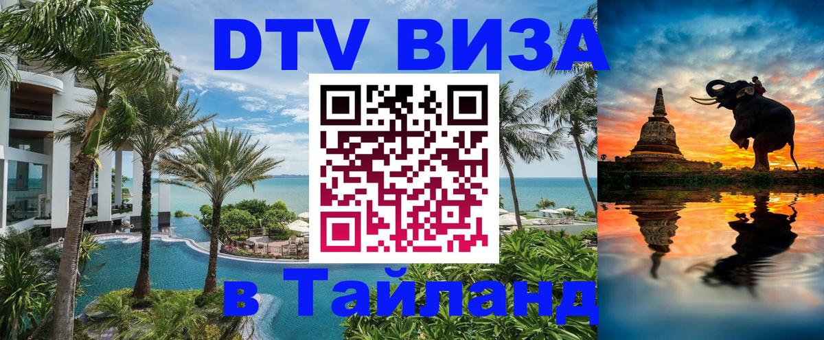 Сколько стоит DTV виза — актуальные цены, оформление даже без документов - 
